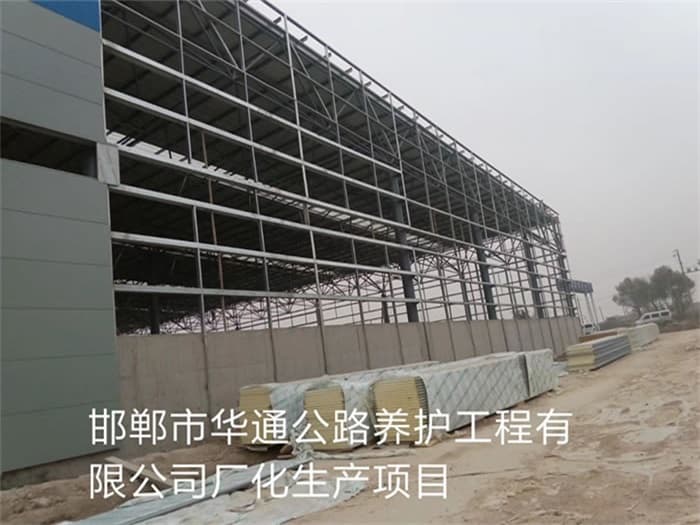高平华通公路养护工程有限公司长化生产项目
