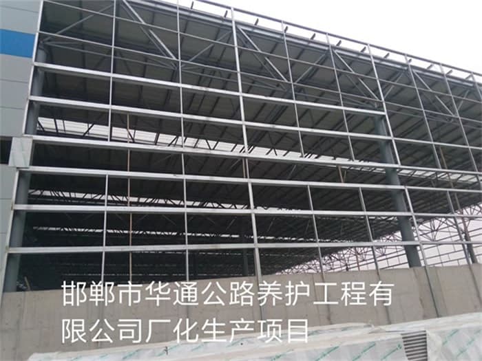 高平华通公路养护工程有限公司长化生产项目